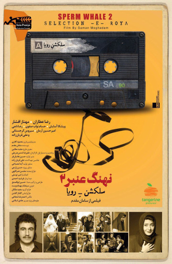 poster for event