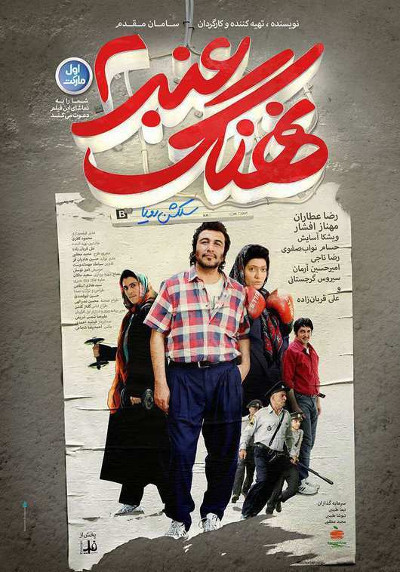 poster for event